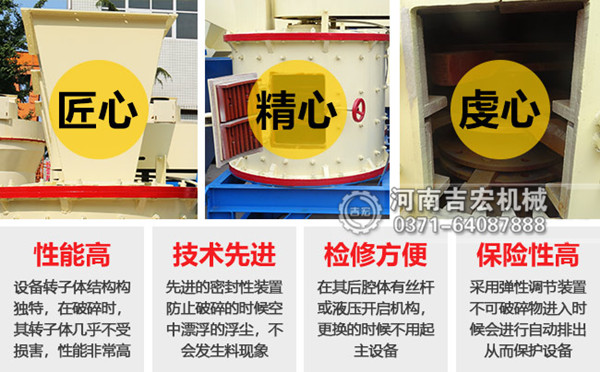 复合破碎机